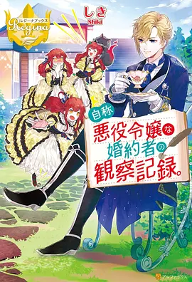 星轨少年第二季 动漫在线看