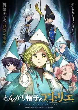 都市猎妖人 奇幻漫改剧